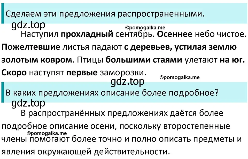 Решение 3. номер 427 (страница 23) гдз по русскому языку 5 класс Разумовская, Львова, учебник 2 часть