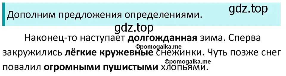 Решение 3. номер 431 (страница 24) гдз по русскому языку 5 класс Разумовская, Львова, учебник 2 часть