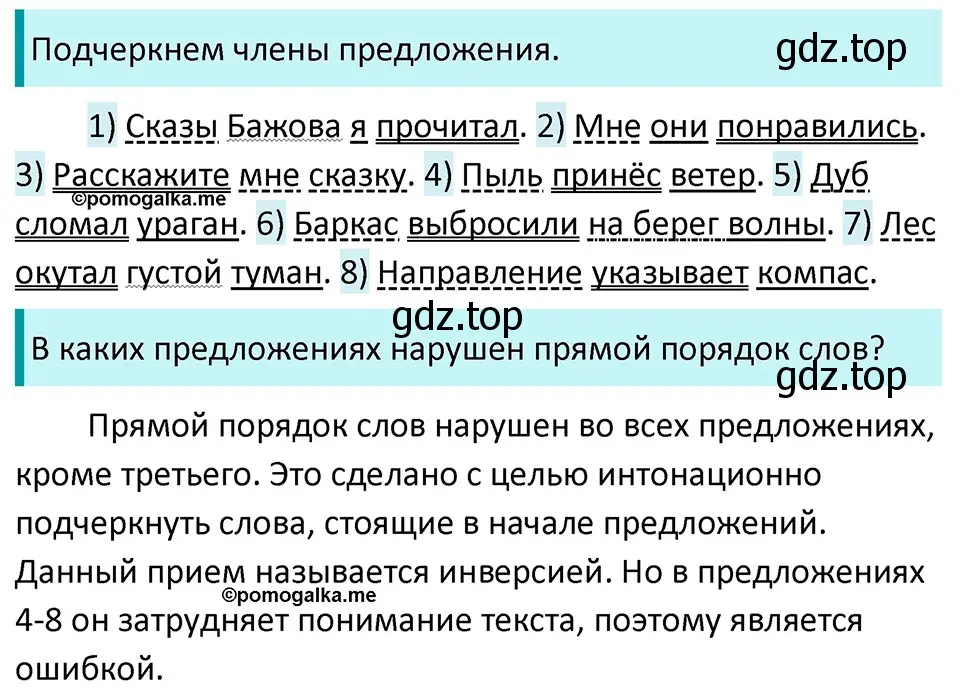 Решение 3. номер 435 (страница 26) гдз по русскому языку 5 класс Разумовская, Львова, учебник 2 часть