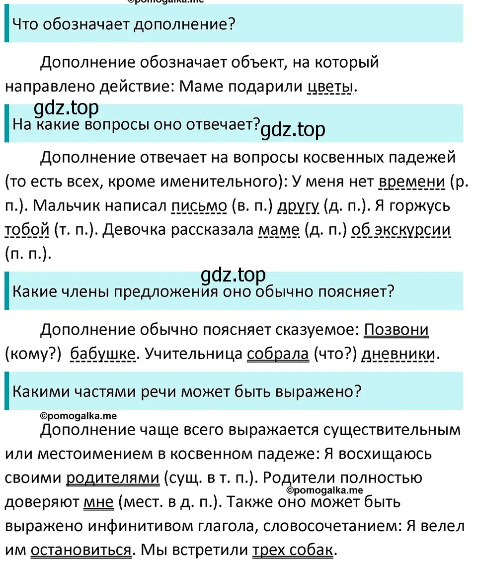 Решение 3. номер 438 (страница 26) гдз по русскому языку 5 класс Разумовская, Львова, учебник 2 часть