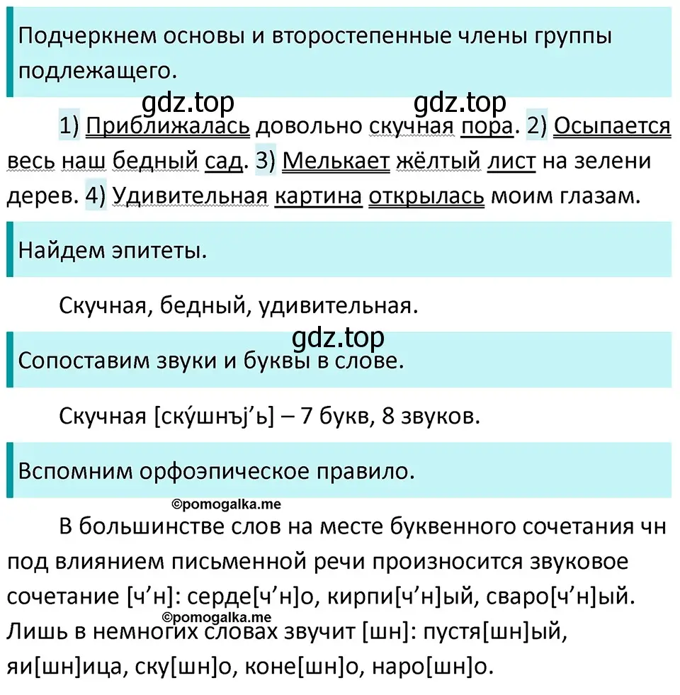 Решение 3. номер 440 (страница 27) гдз по русскому языку 5 класс Разумовская, Львова, учебник 2 часть