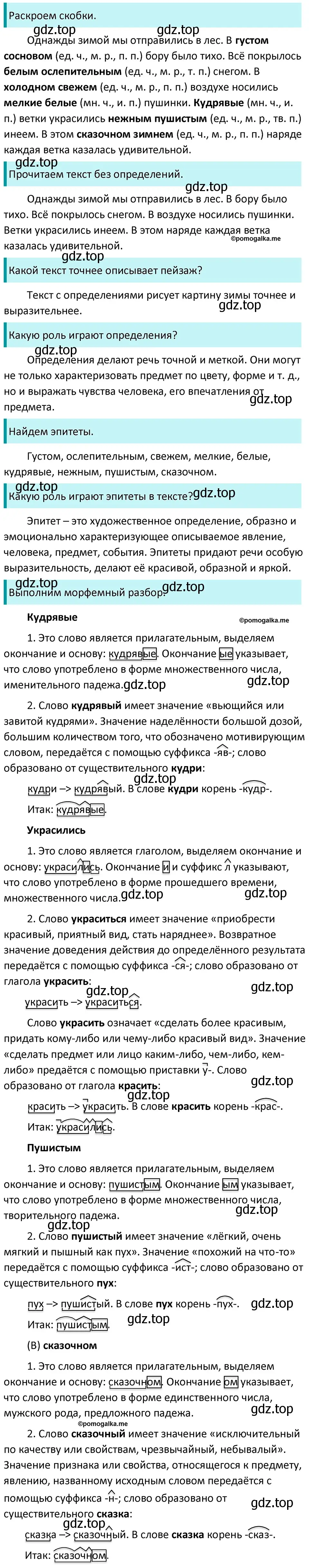 Решение 3. номер 442 (страница 28) гдз по русскому языку 5 класс Разумовская, Львова, учебник 2 часть