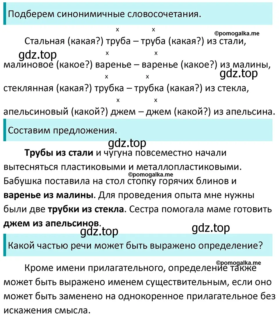 Решение 3. номер 444 (страница 28) гдз по русскому языку 5 класс Разумовская, Львова, учебник 2 часть