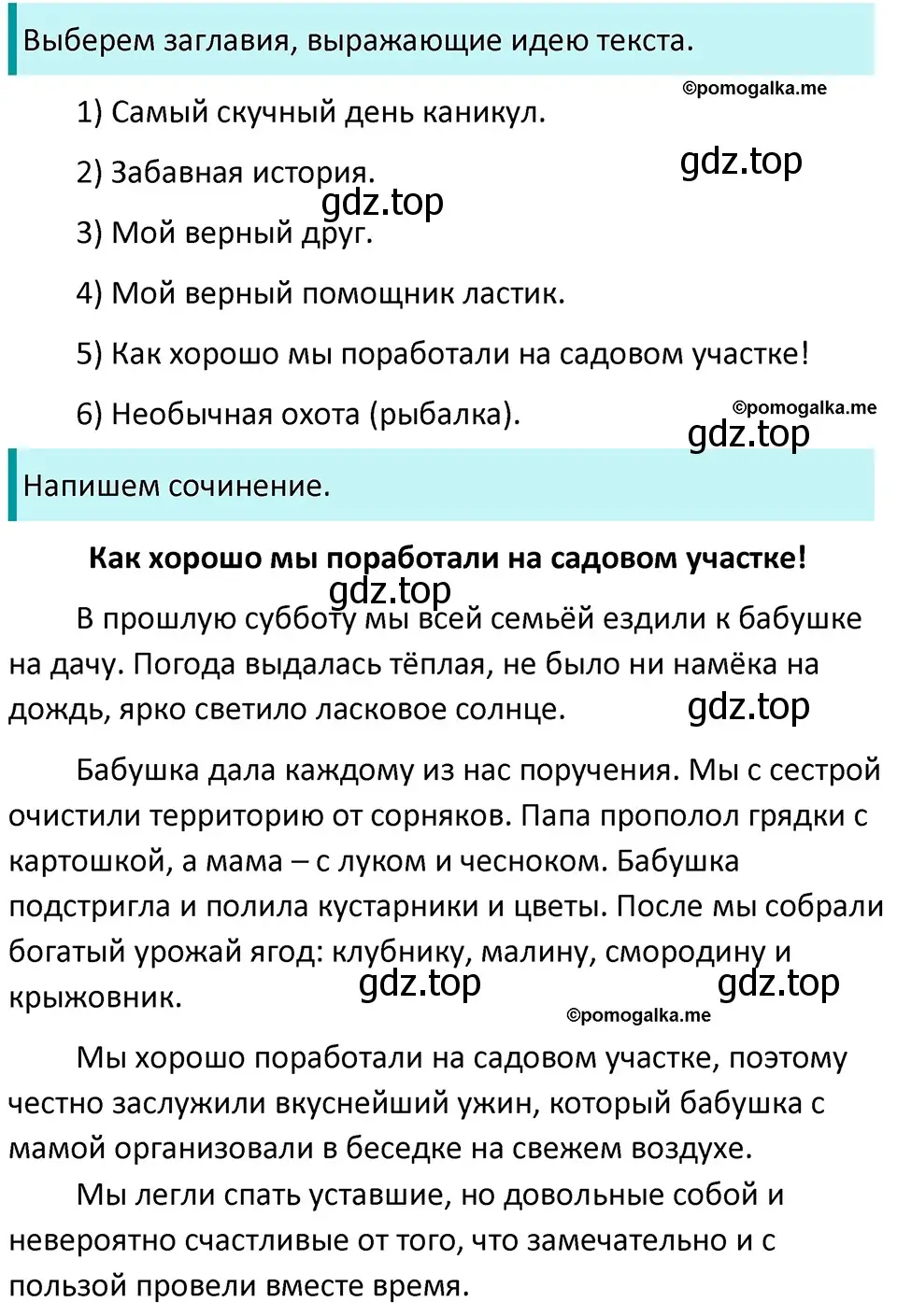 Решение 3. номер 46 (страница 21) гдз по русскому языку 5 класс Разумовская, Львова, учебник 1 часть