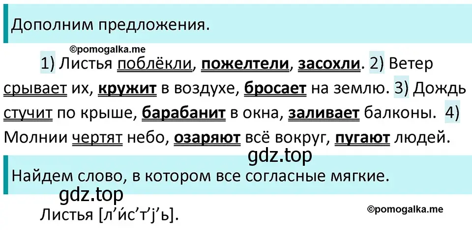 Решение 3. номер 463 (страница 34) гдз по русскому языку 5 класс Разумовская, Львова, учебник 2 часть