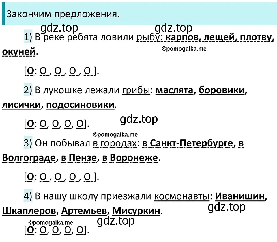 Решение 3. номер 468 (страница 35) гдз по русскому языку 5 класс Разумовская, Львова, учебник 2 часть