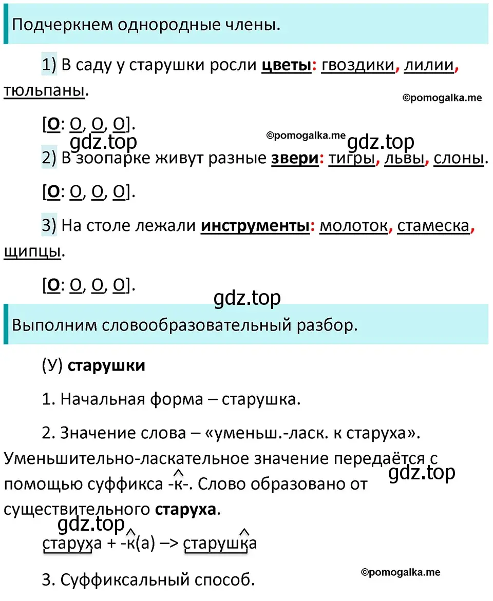 Решение 3. номер 469 (страница 35) гдз по русскому языку 5 класс Разумовская, Львова, учебник 2 часть