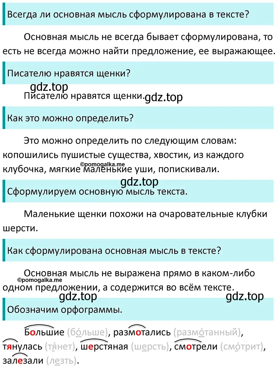 Решение 3. номер 47 (страница 21) гдз по русскому языку 5 класс Разумовская, Львова, учебник 1 часть