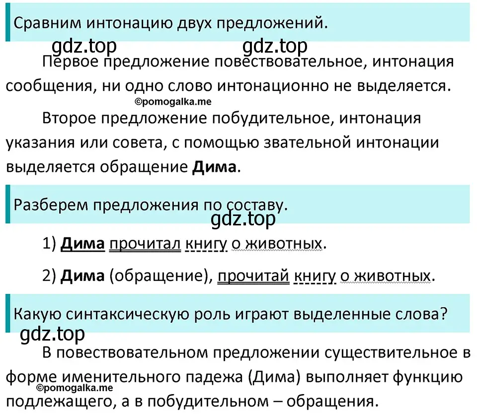 Решение 3. номер 475 (страница 37) гдз по русскому языку 5 класс Разумовская, Львова, учебник 2 часть