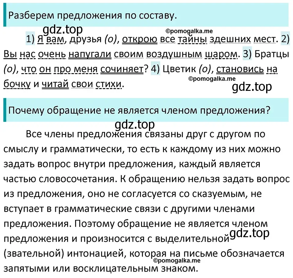 Решение 3. номер 476 (страница 37) гдз по русскому языку 5 класс Разумовская, Львова, учебник 2 часть