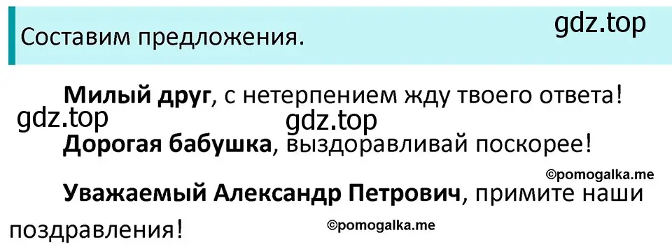 Решение 3. номер 477 (страница 37) гдз по русскому языку 5 класс Разумовская, Львова, учебник 2 часть