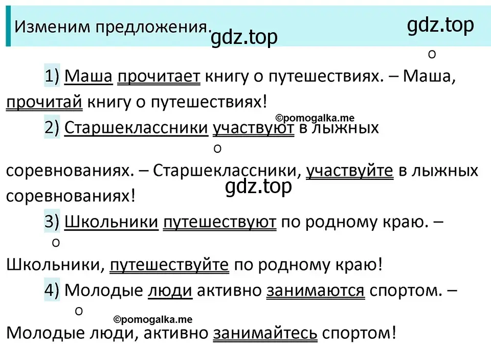 Решение 3. номер 478 (страница 37) гдз по русскому языку 5 класс Разумовская, Львова, учебник 2 часть