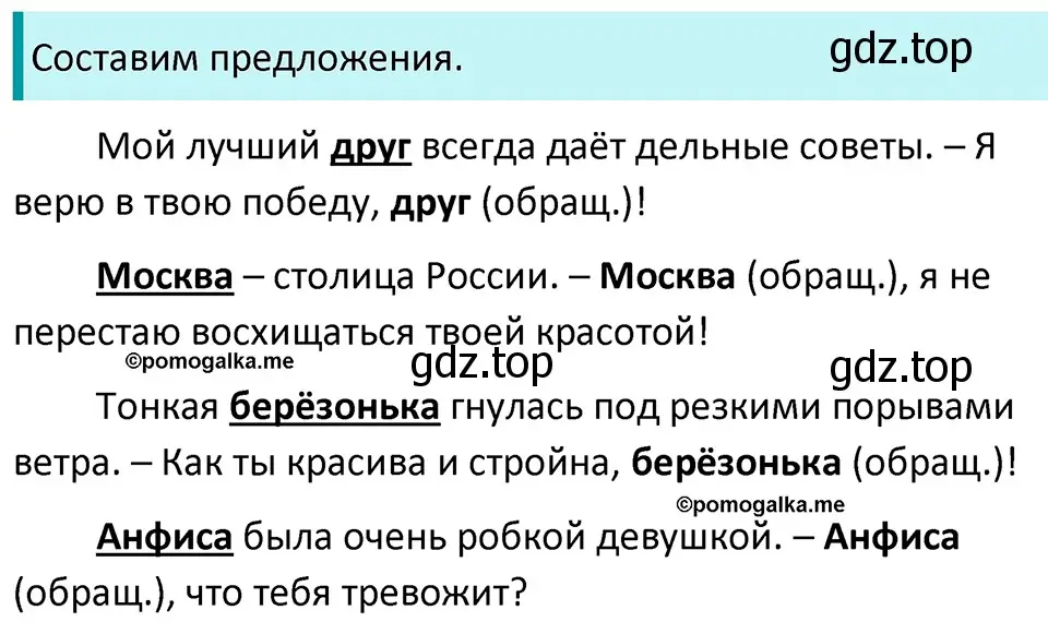 Решение 3. номер 479 (страница 38) гдз по русскому языку 5 класс Разумовская, Львова, учебник 2 часть