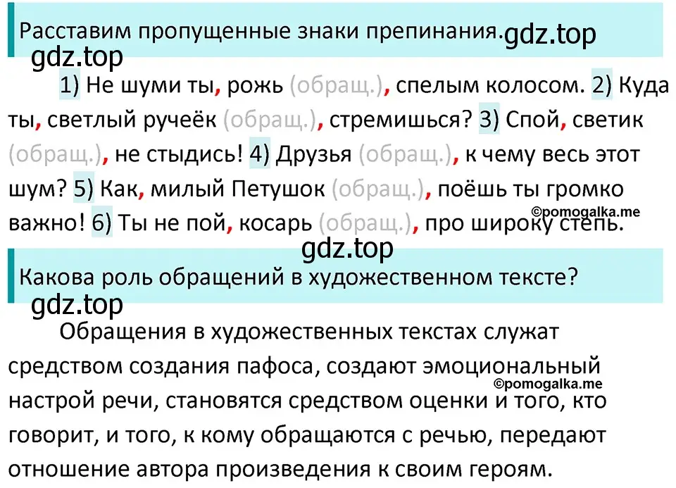 Решение 3. номер 481 (страница 38) гдз по русскому языку 5 класс Разумовская, Львова, учебник 2 часть