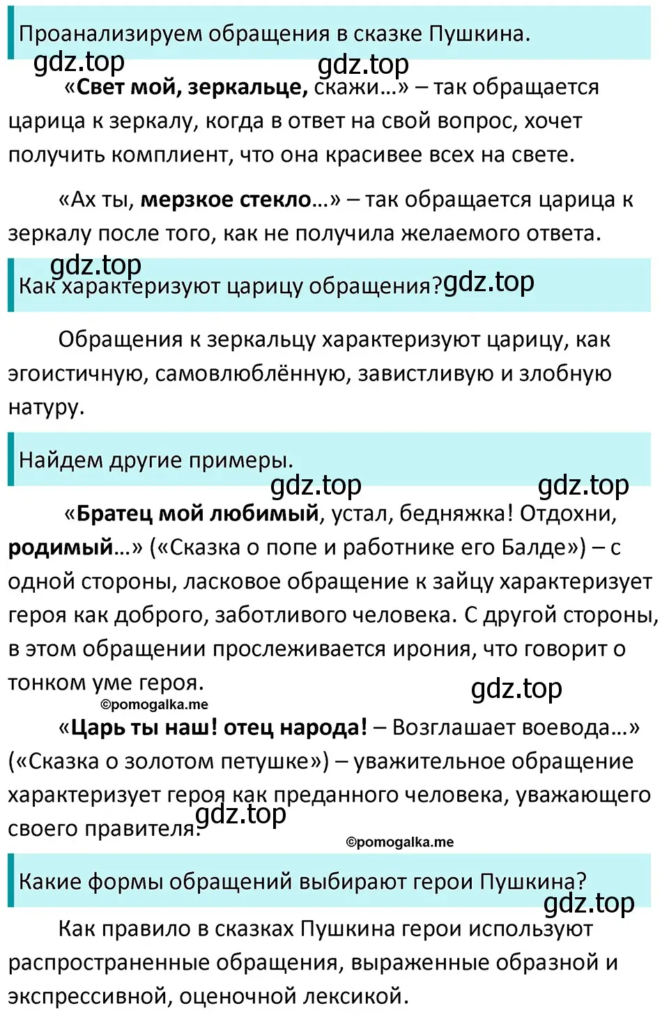 Решение 3. номер 482 (страница 38) гдз по русскому языку 5 класс Разумовская, Львова, учебник 2 часть