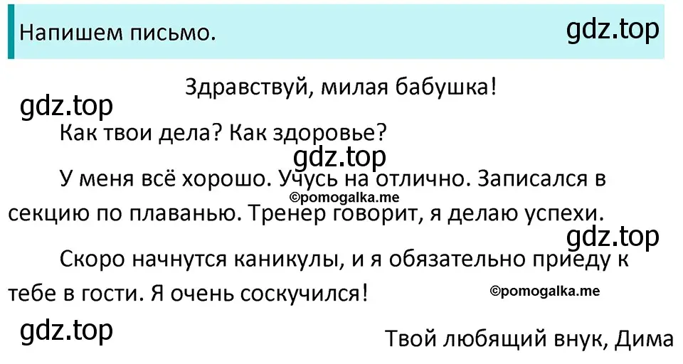 Решение 3. номер 483 (страница 38) гдз по русскому языку 5 класс Разумовская, Львова, учебник 2 часть