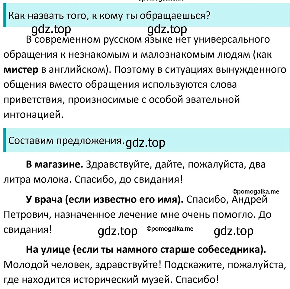 Решение 3. номер 484 (страница 39) гдз по русскому языку 5 класс Разумовская, Львова, учебник 2 часть