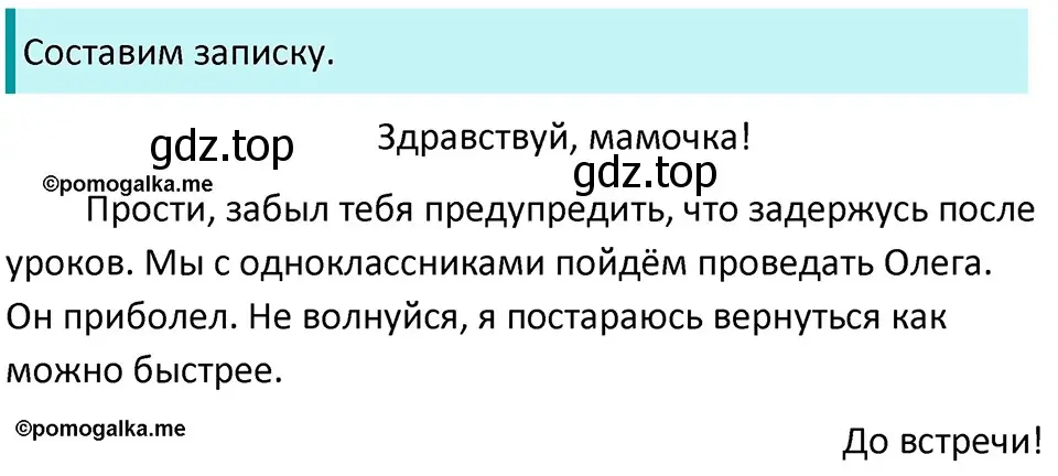 Решение 3. номер 485 (страница 39) гдз по русскому языку 5 класс Разумовская, Львова, учебник 2 часть