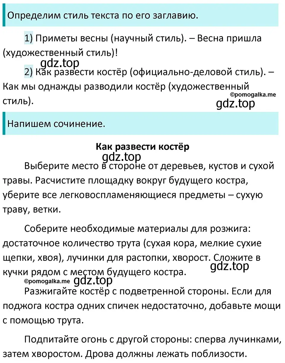 Решение 3. номер 49 (страница 22) гдз по русскому языку 5 класс Разумовская, Львова, учебник 1 часть