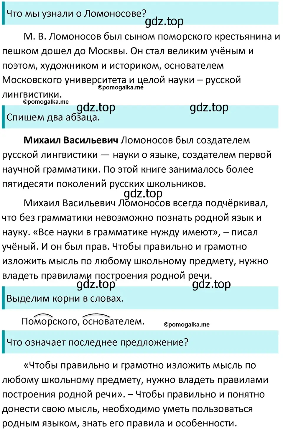 Решение 3. номер 5 (страница 7) гдз по русскому языку 5 класс Разумовская, Львова, учебник 1 часть