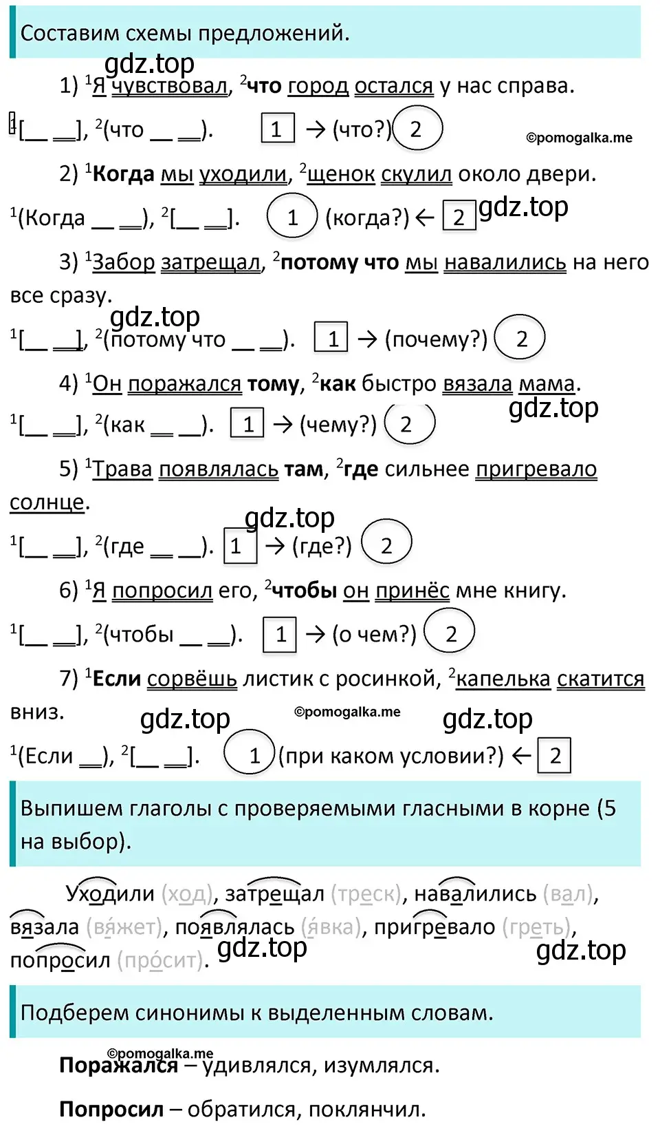 Решение 3. номер 500 (страница 44) гдз по русскому языку 5 класс Разумовская, Львова, учебник 2 часть