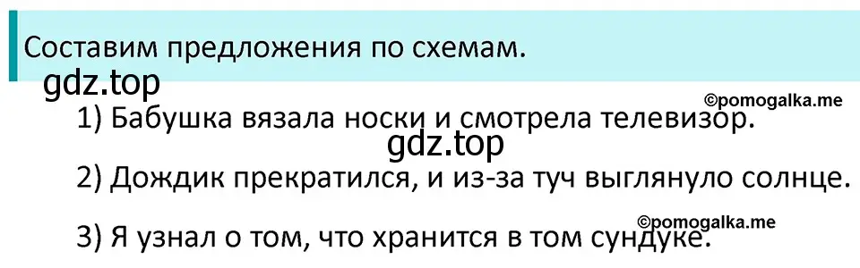 Решение 3. номер 504 (страница 45) гдз по русскому языку 5 класс Разумовская, Львова, учебник 2 часть