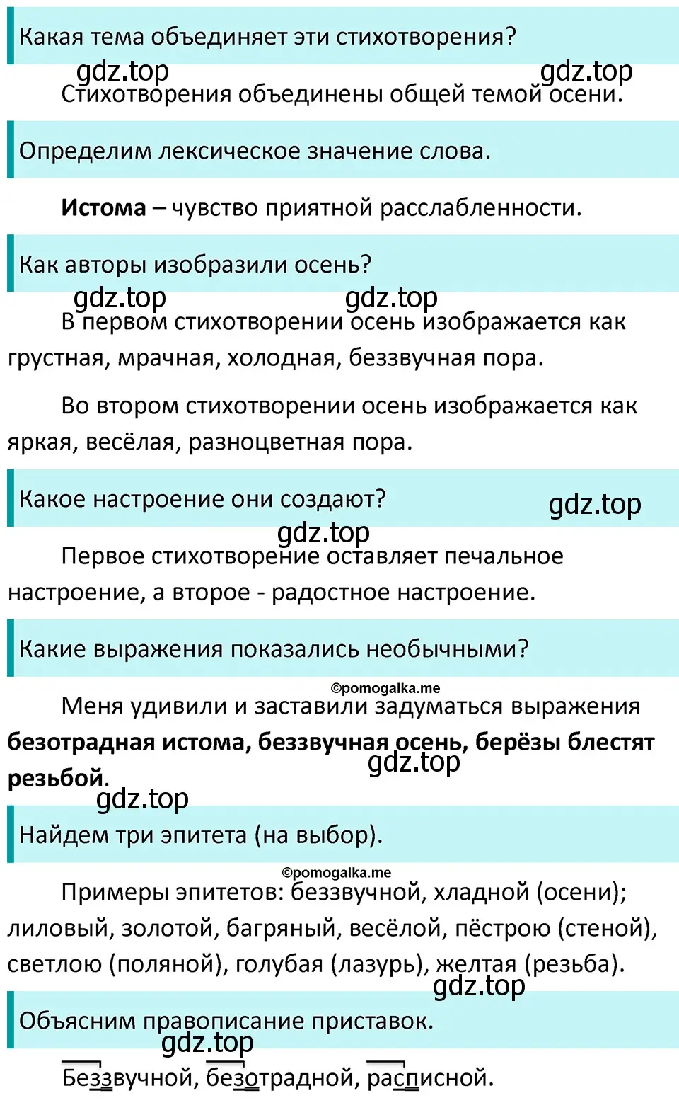 Решение 3. номер 507 (страница 45) гдз по русскому языку 5 класс Разумовская, Львова, учебник 2 часть