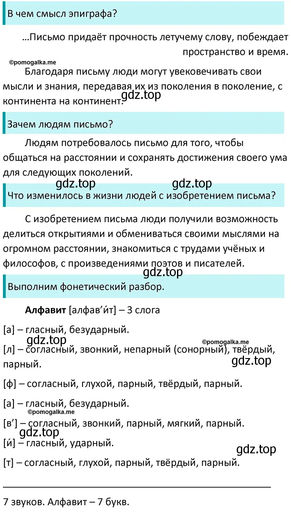 Решение 3. номер 51 (страница 23) гдз по русскому языку 5 класс Разумовская, Львова, учебник 1 часть