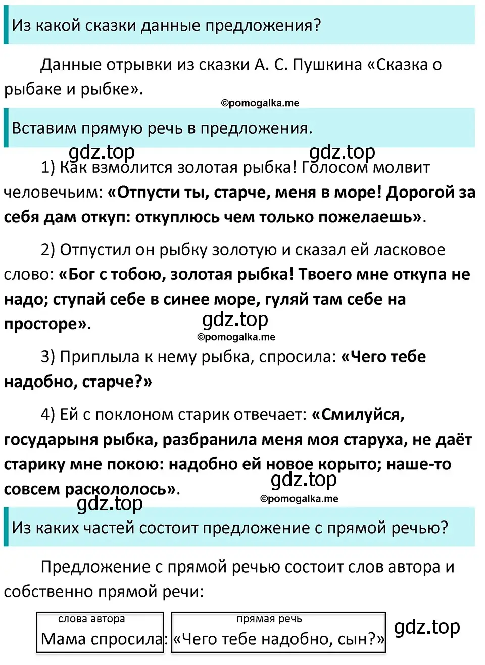 Решение 3. номер 510 (страница 47) гдз по русскому языку 5 класс Разумовская, Львова, учебник 2 часть