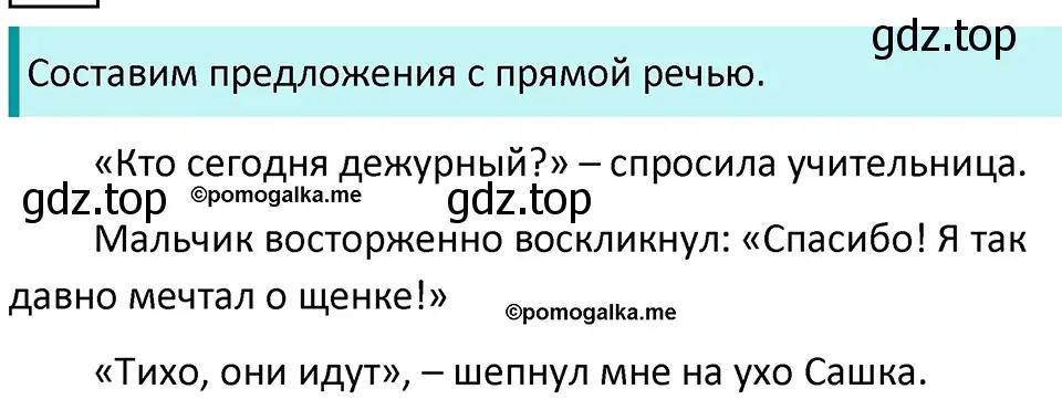 Решение 3. номер 511 (страница 47) гдз по русскому языку 5 класс Разумовская, Львова, учебник 2 часть