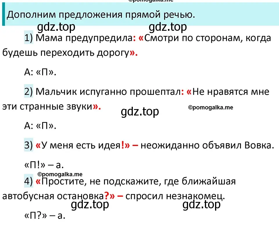 Решение 3. номер 513 (страница 48) гдз по русскому языку 5 класс Разумовская, Львова, учебник 2 часть