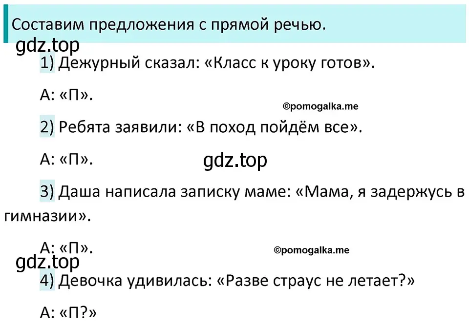 Решение 3. номер 514 (страница 48) гдз по русскому языку 5 класс Разумовская, Львова, учебник 2 часть