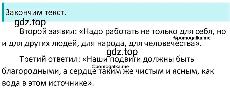 Решение 3. номер 516 (страница 49) гдз по русскому языку 5 класс Разумовская, Львова, учебник 2 часть