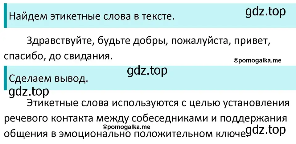 Решение 3. номер 518 (страница 50) гдз по русскому языку 5 класс Разумовская, Львова, учебник 2 часть