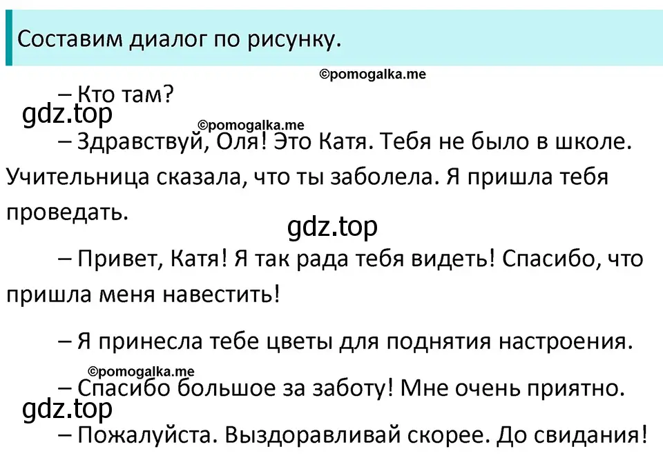 Решение 3. номер 519 (страница 50) гдз по русскому языку 5 класс Разумовская, Львова, учебник 2 часть