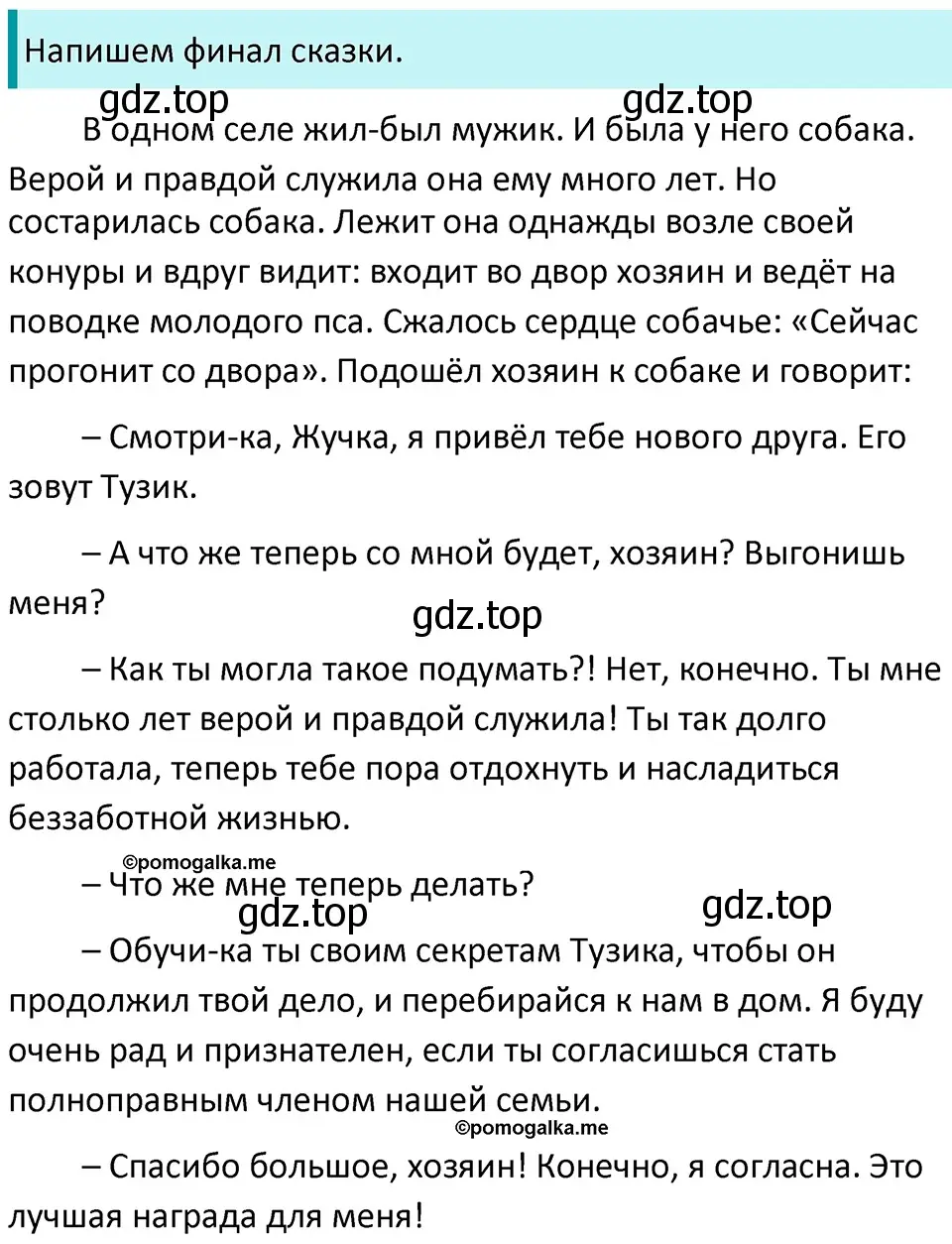 Решение 3. номер 520 (страница 50) гдз по русскому языку 5 класс Разумовская, Львова, учебник 2 часть