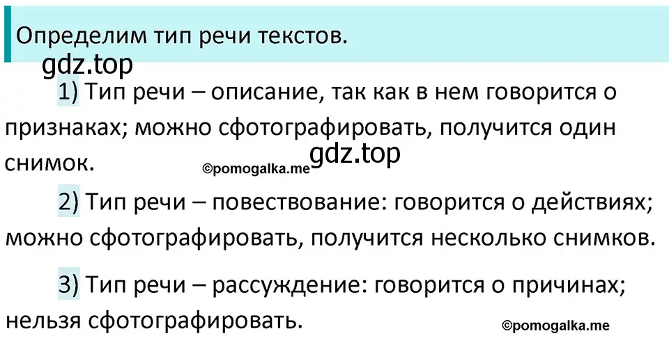 Решение 3. номер 531 (страница 53) гдз по русскому языку 5 класс Разумовская, Львова, учебник 2 часть