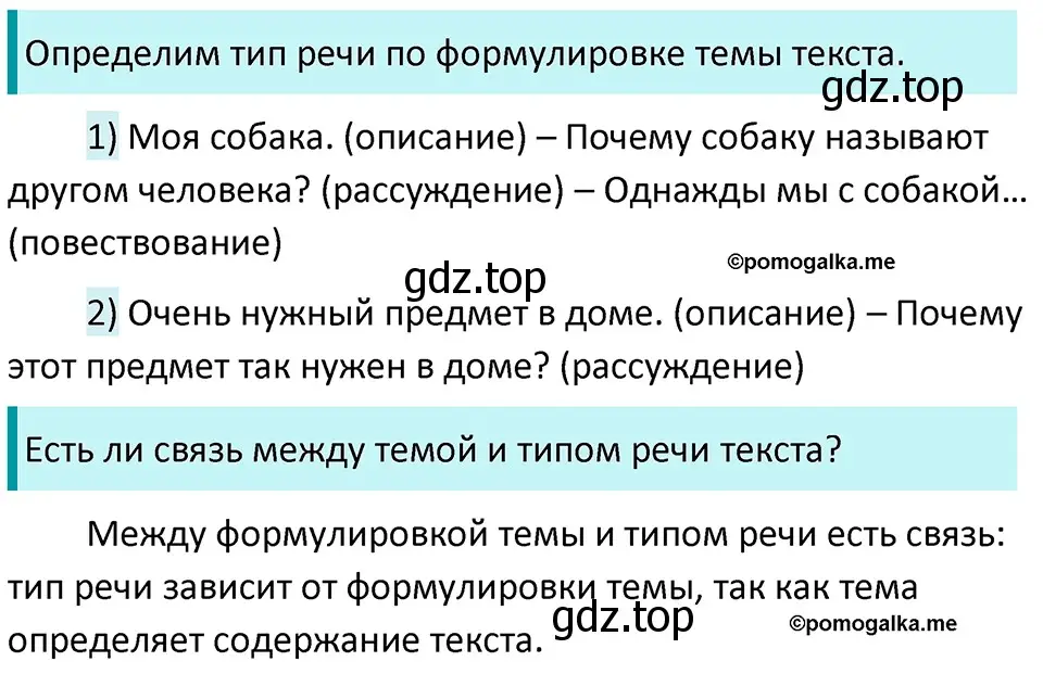 Решение 3. номер 532 (страница 54) гдз по русскому языку 5 класс Разумовская, Львова, учебник 2 часть