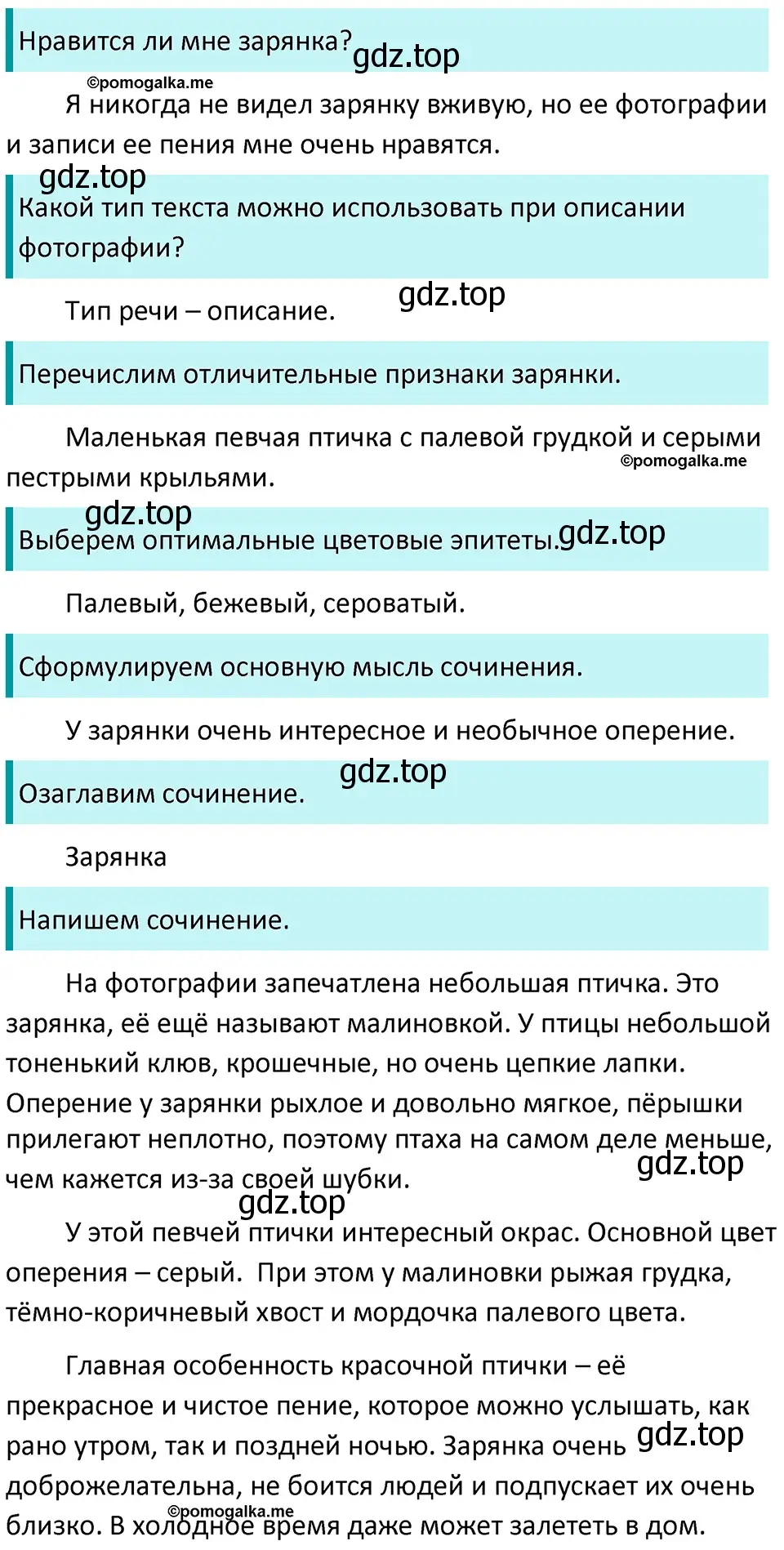 Решение 3. номер 535 (страница 54) гдз по русскому языку 5 класс Разумовская, Львова, учебник 2 часть