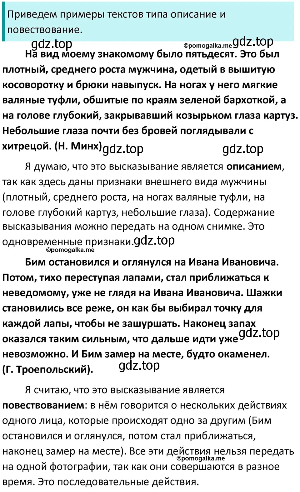 Решение 3. номер 536 (страница 55) гдз по русскому языку 5 класс Разумовская, Львова, учебник 2 часть