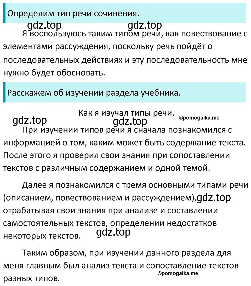 Решение 3. номер 540 (страница 57) гдз по русскому языку 5 класс Разумовская, Львова, учебник 2 часть