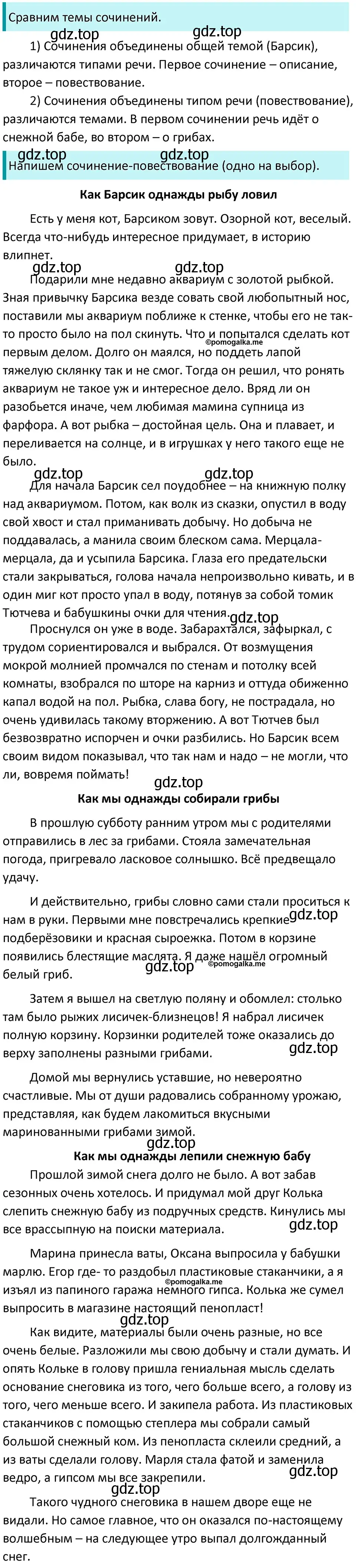 Решение 3. номер 541 (страница 57) гдз по русскому языку 5 класс Разумовская, Львова, учебник 2 часть