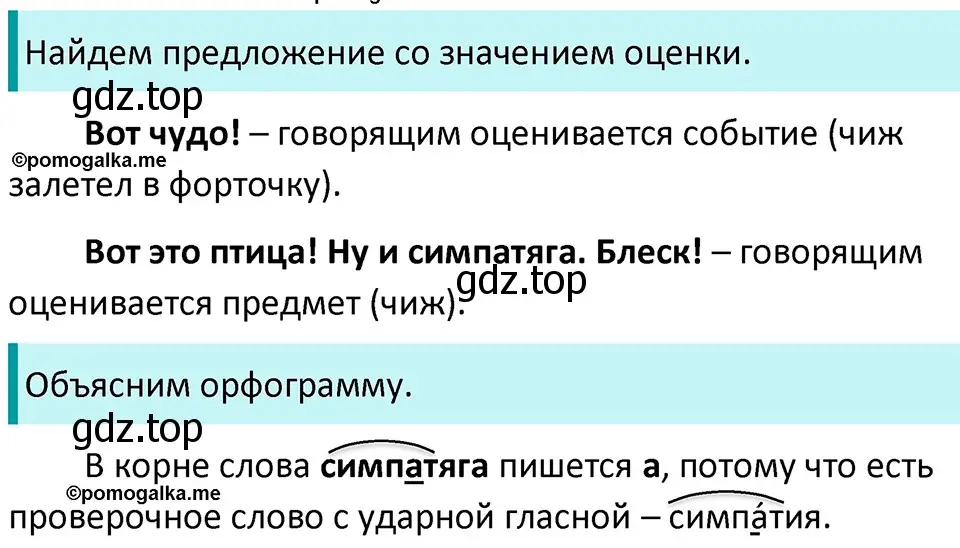 Решение 3. номер 549 (страница 59) гдз по русскому языку 5 класс Разумовская, Львова, учебник 2 часть