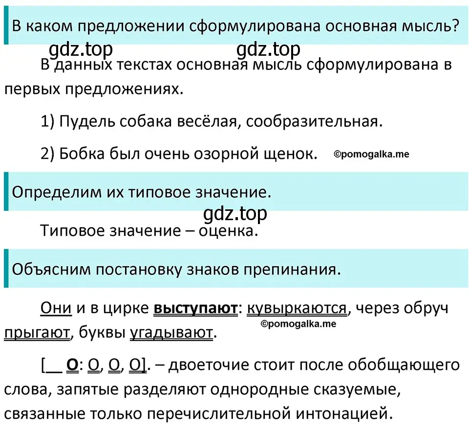 Решение 3. номер 550 (страница 59) гдз по русскому языку 5 класс Разумовская, Львова, учебник 2 часть