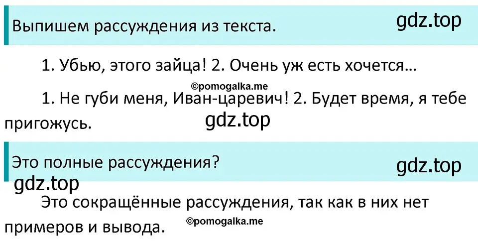 Решение 3. номер 553 (страница 61) гдз по русскому языку 5 класс Разумовская, Львова, учебник 2 часть