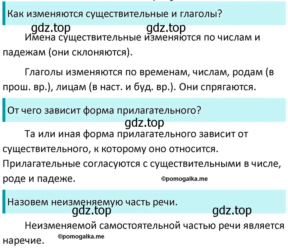 Решение 3. номер 561 (страница 63) гдз по русскому языку 5 класс Разумовская, Львова, учебник 2 часть