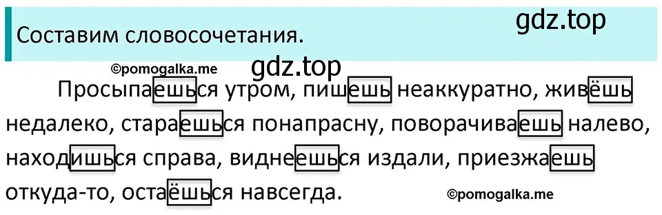 Решение 3. номер 565 (страница 64) гдз по русскому языку 5 класс Разумовская, Львова, учебник 2 часть