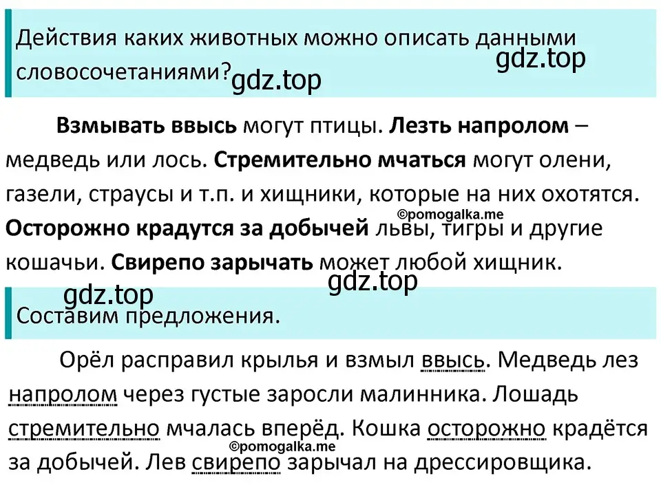 Решение 3. номер 566 (страница 64) гдз по русскому языку 5 класс Разумовская, Львова, учебник 2 часть