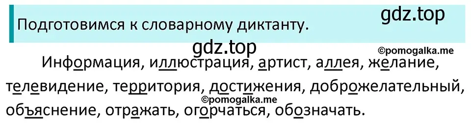 Решение 3. номер 567 (страница 64) гдз по русскому языку 5 класс Разумовская, Львова, учебник 2 часть