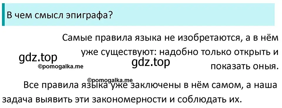 Решение 3. номер 568 (страница 64) гдз по русскому языку 5 класс Разумовская, Львова, учебник 2 часть